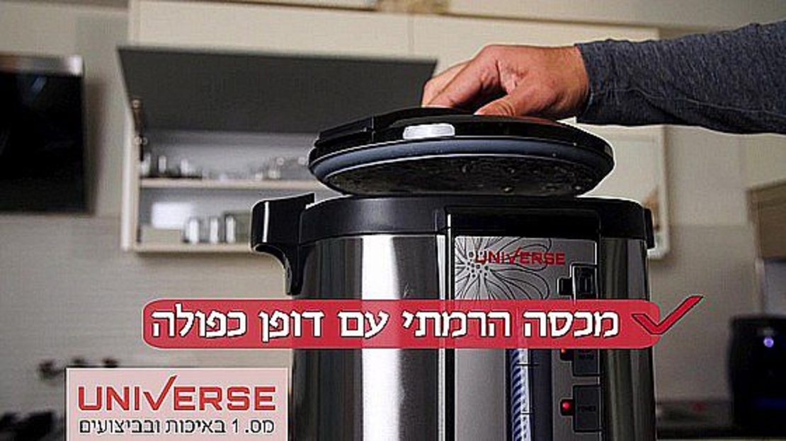 מיחם הפלא 10 ליטר 50 כוסות דגם NR-710 יוניברס UNIVERSE