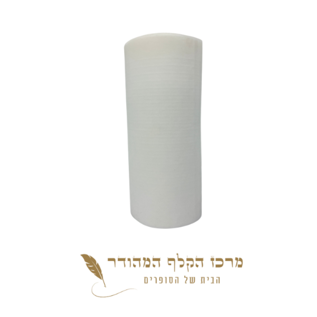 קלף מגילה 28 שורות מרווח 8 מ''מ