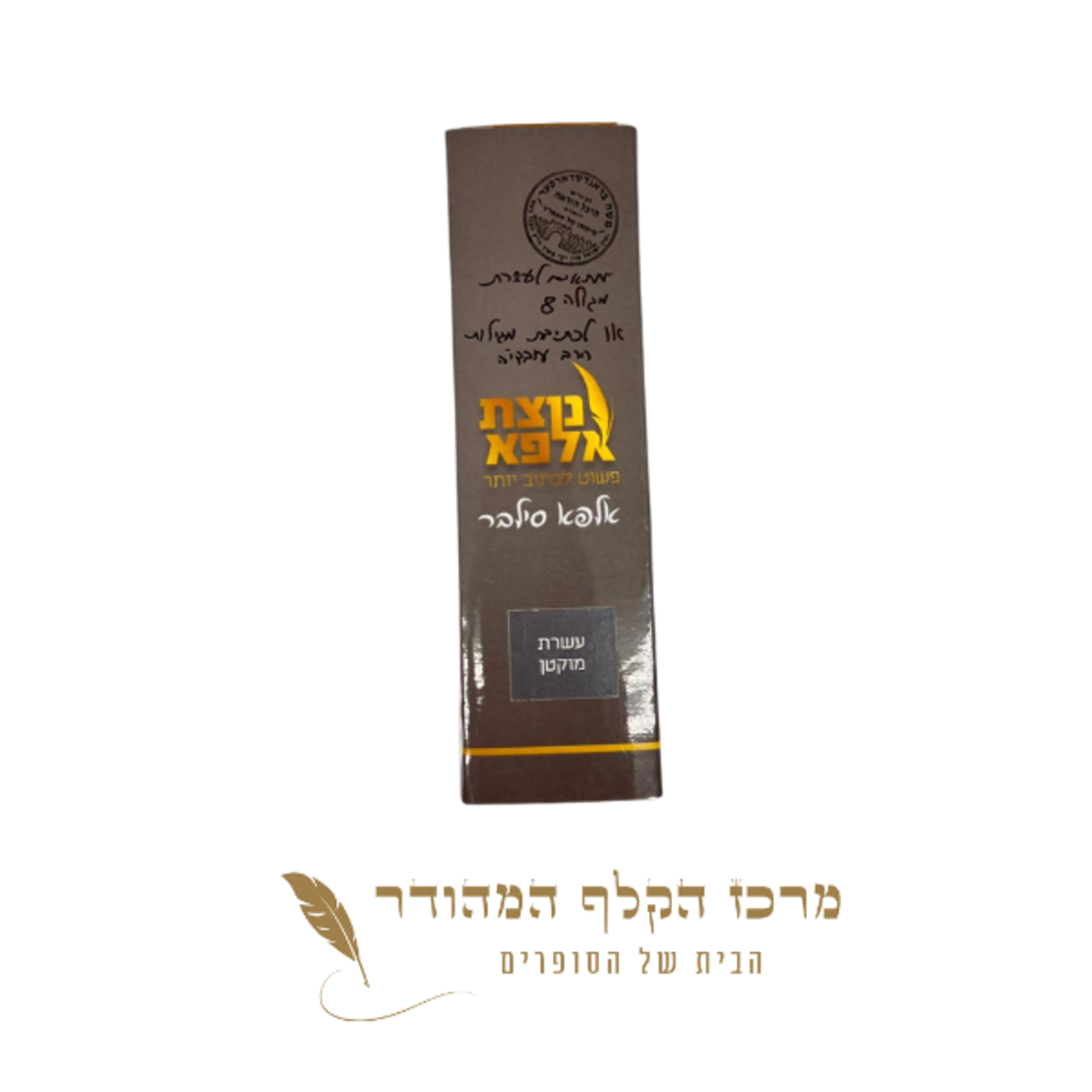 קולמוס פלסטיק נוצת אלפא