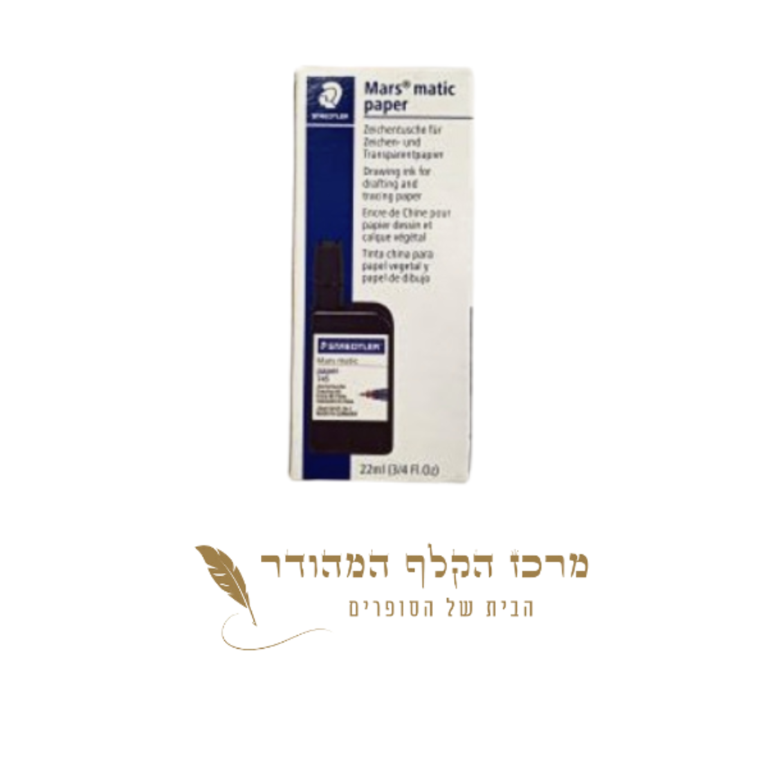 דיו סטדלר לרפידוגרף