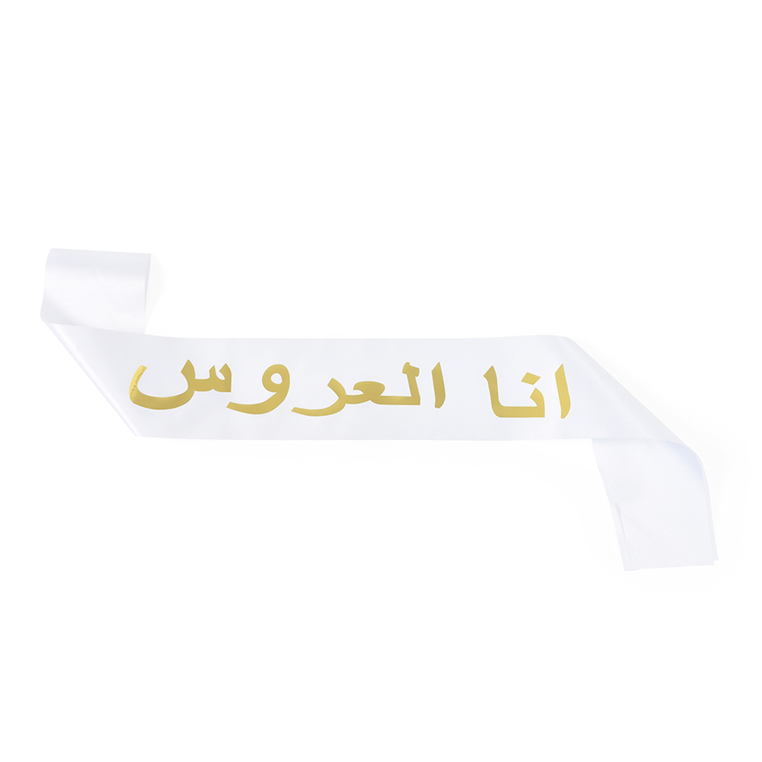Bride sash - white, gold Arabic text
