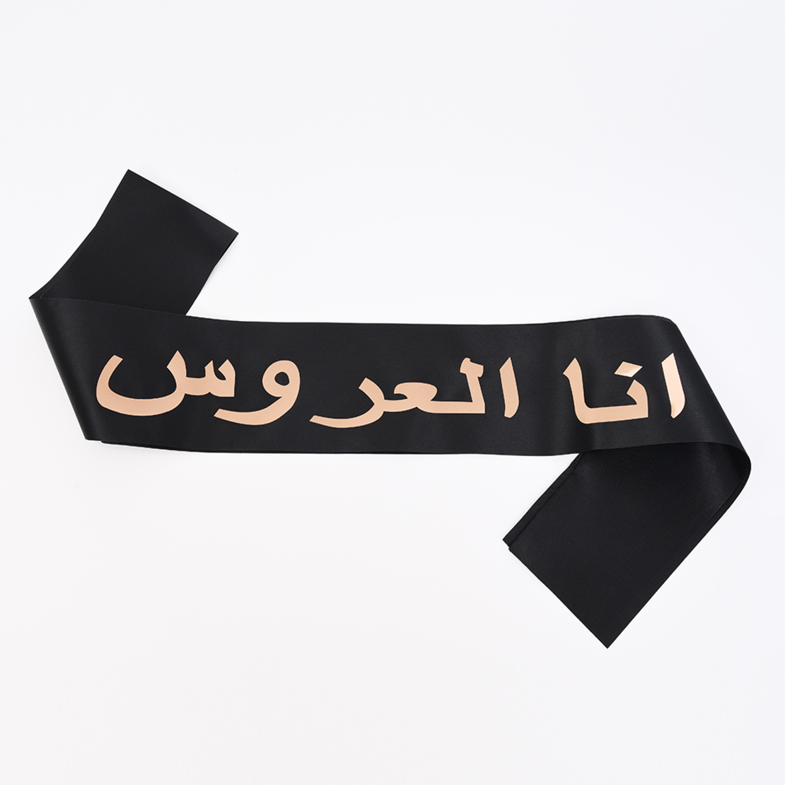 Bride sash - black, rose gold arabic text