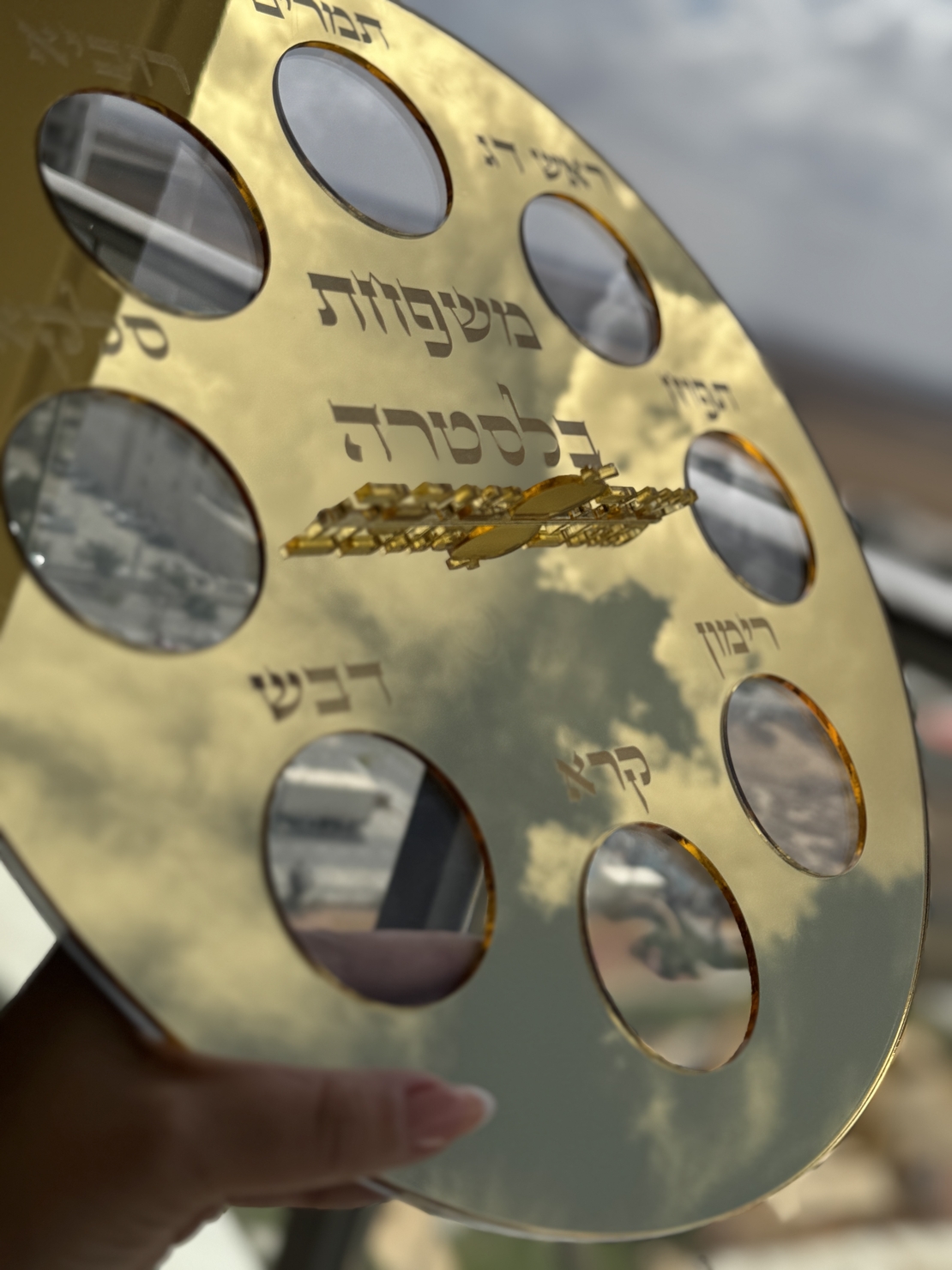 מגש ברכות ראש השנה