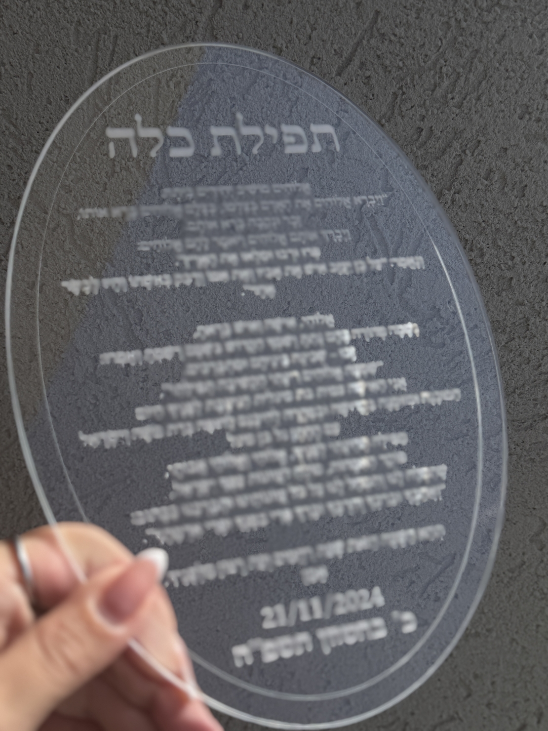 ברכת כלה אליפסה
