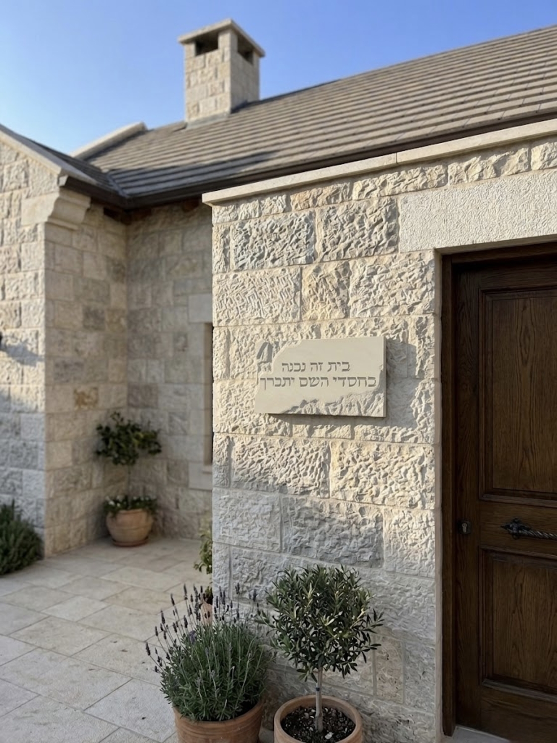 שלט “בית זה נבנה בחסדי השם יתברך” – דגם דמוי אבן