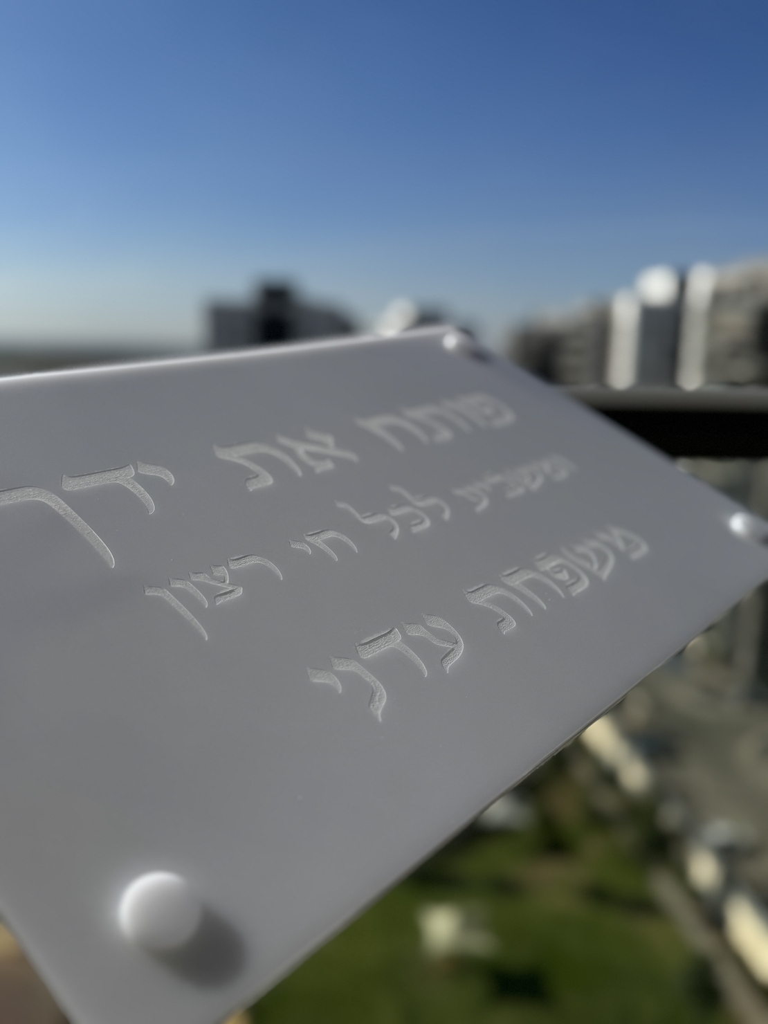 מגש חלות והגשה דגם ״ פותח את ידך ״