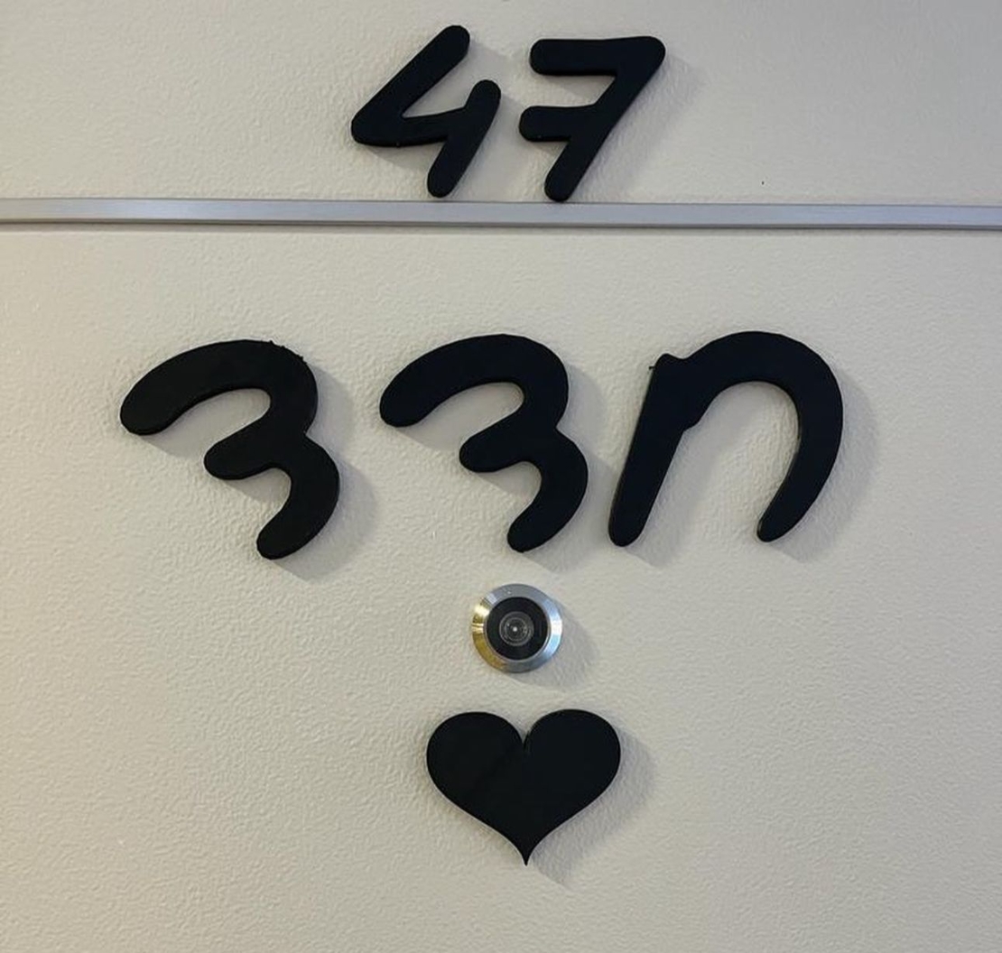 שלט כניסה לבית אותיות מופרדות עברית