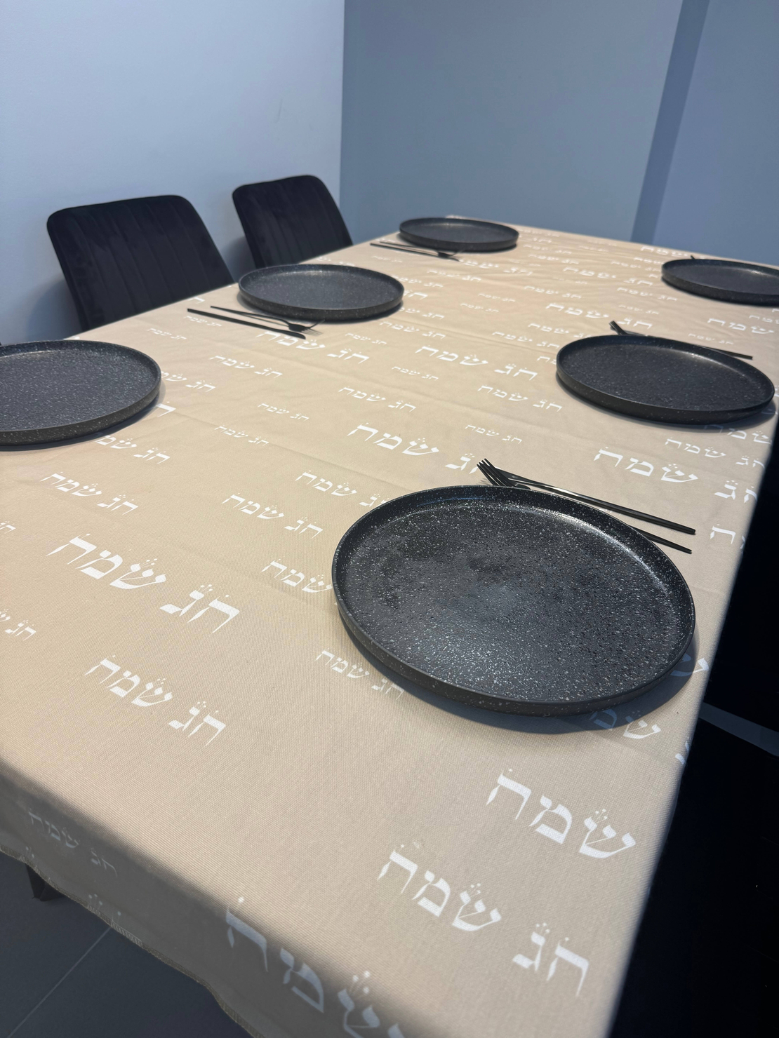 מפת שולחן דגם ״חג שמח״ בסיס שמנת-אבן