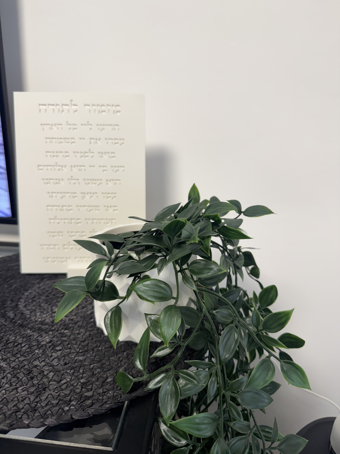 ברכת מזמור לתודה מוטבע + כד