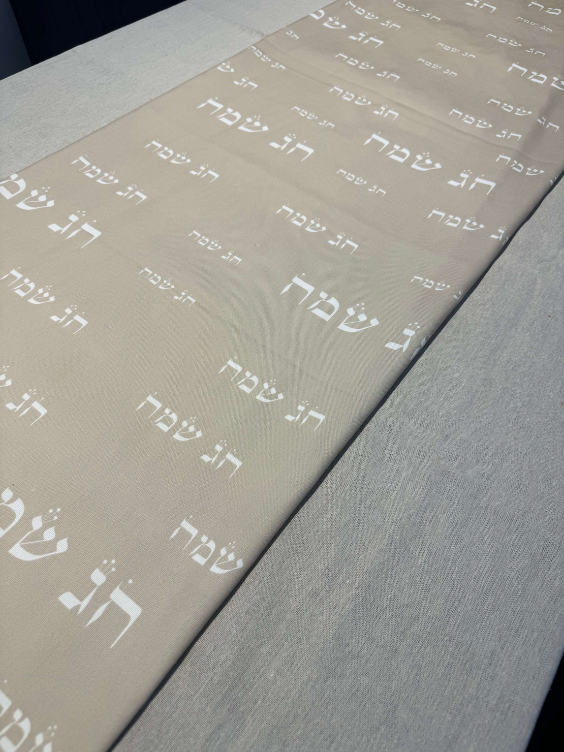 ראנר דגם ״חג שמח״ בסיס שמנת-אבן