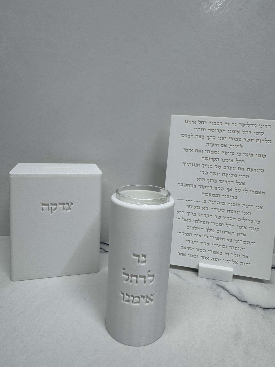 סט לרחל אימנו