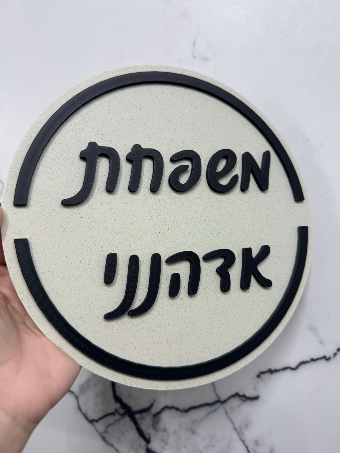 שלט כניסה לבית / למשרד דגם עגול עם מסגרת