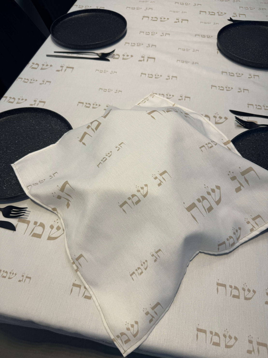 כיסוי חלות דגם ״חג שמח״ בסיס לבן