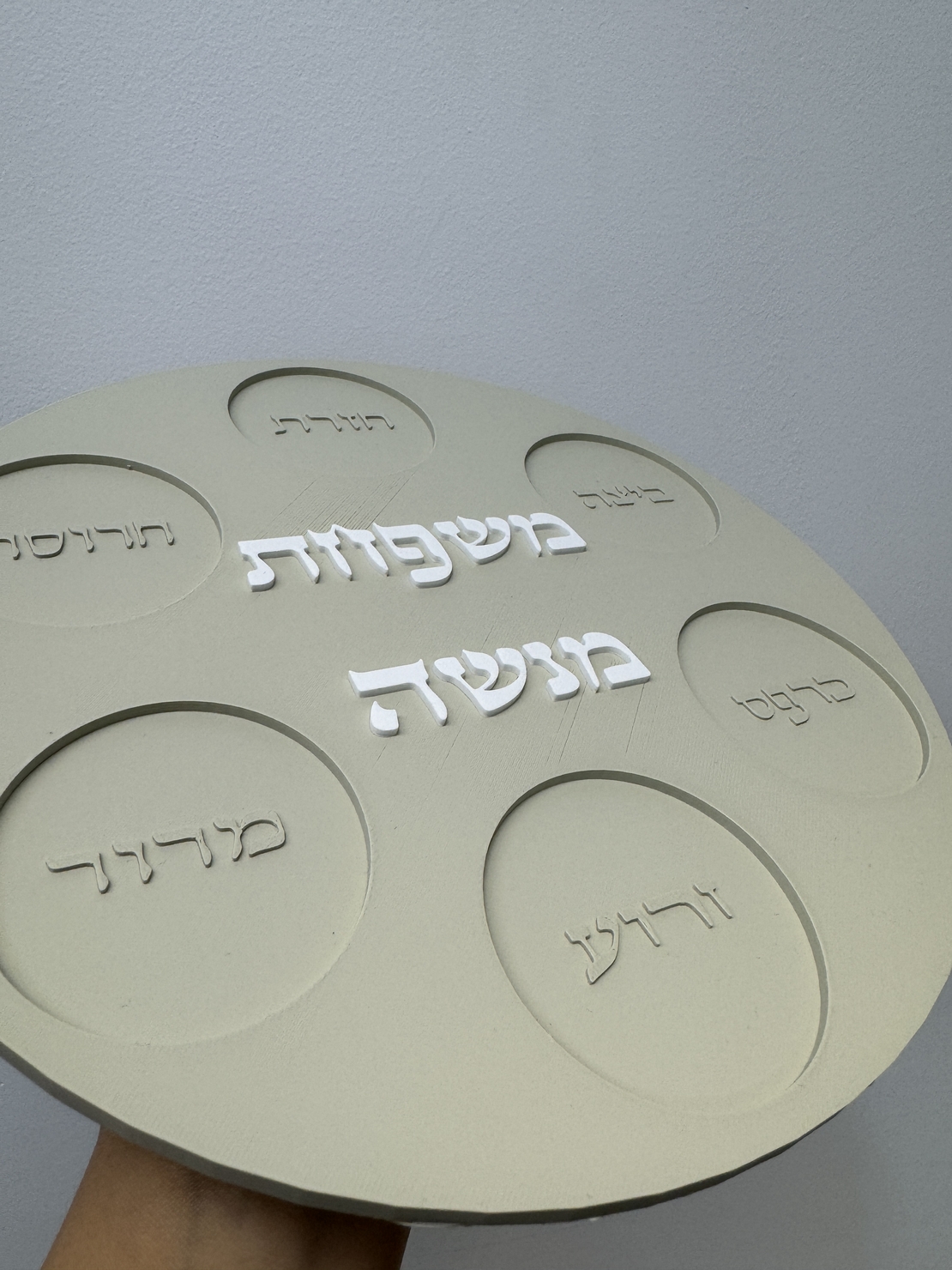 צלחת פסח