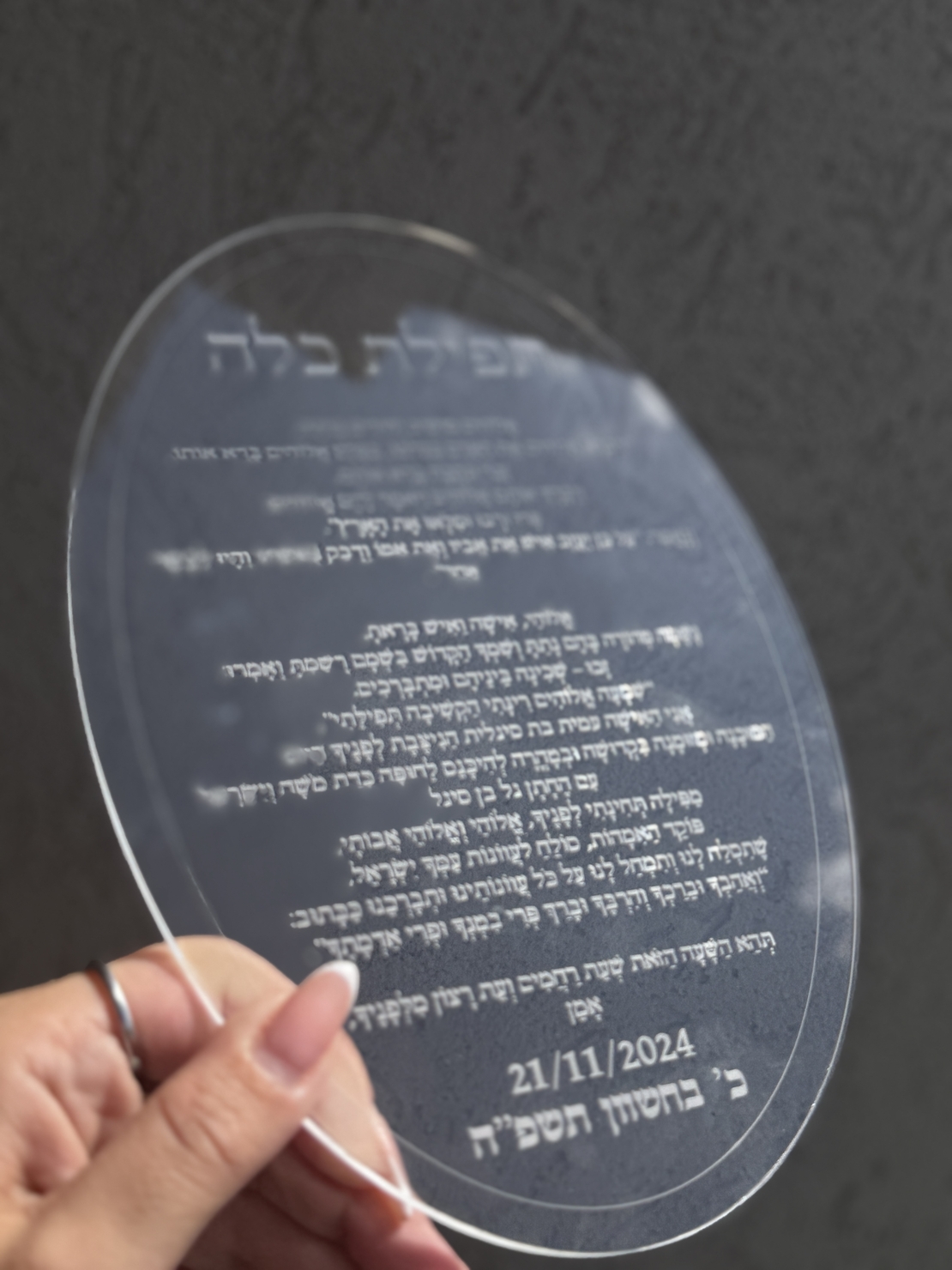 ברכת כלה אליפסה