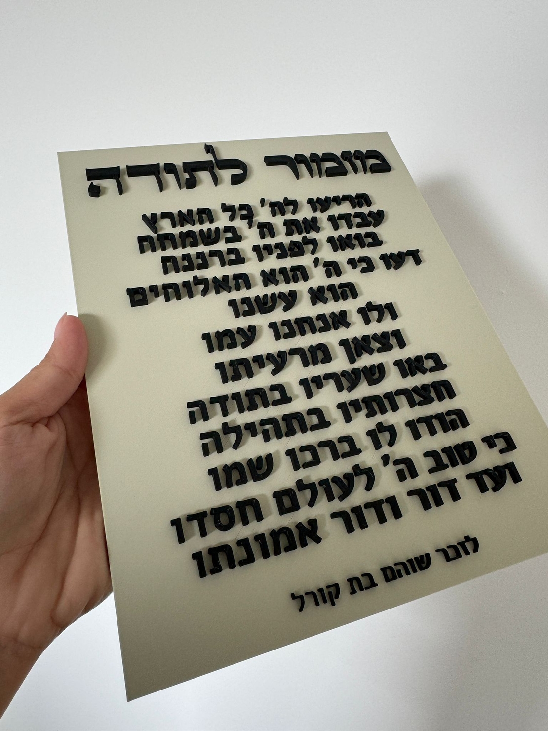 ברכת 