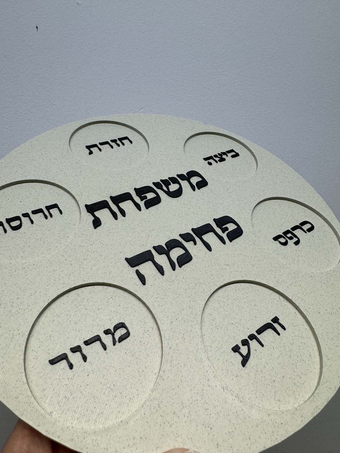 צלחת פסח
