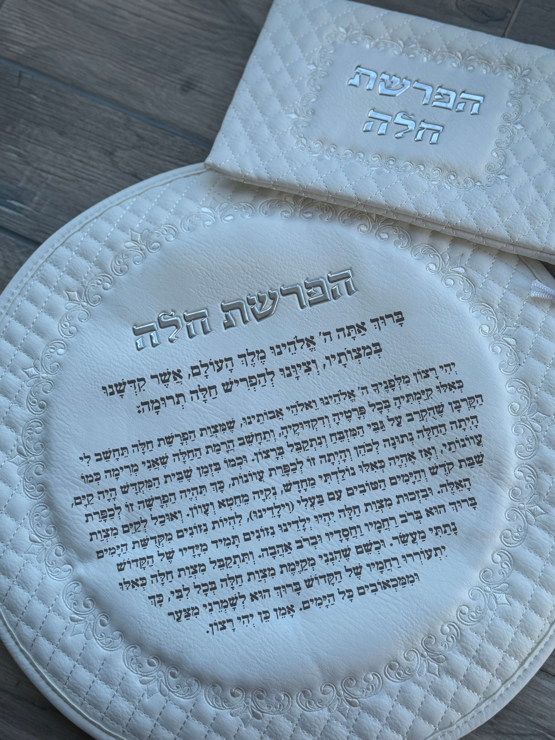 סט הפרשת חלה