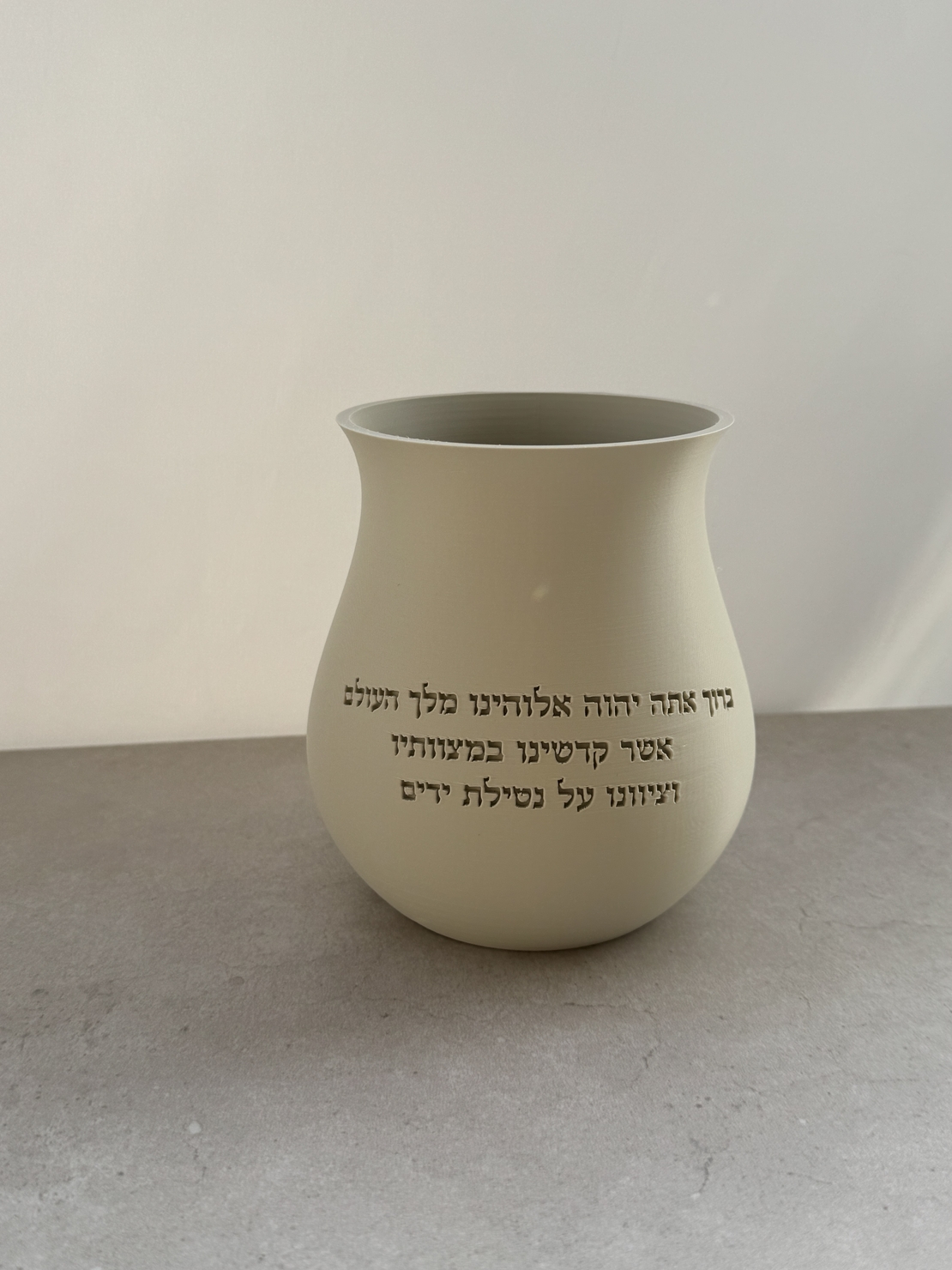 נטלה מעוגלת עם ברכה מוטבעת