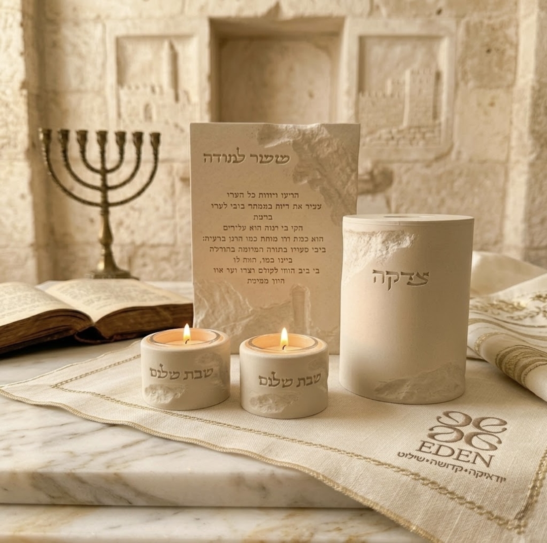 סט קדושה בקולקציית דמוי אבן