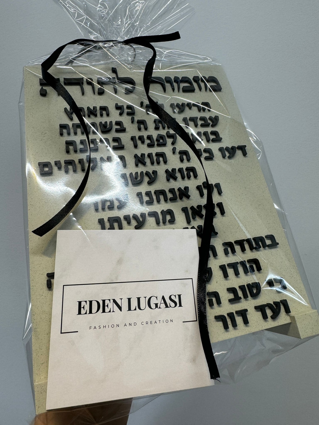 ברכת 