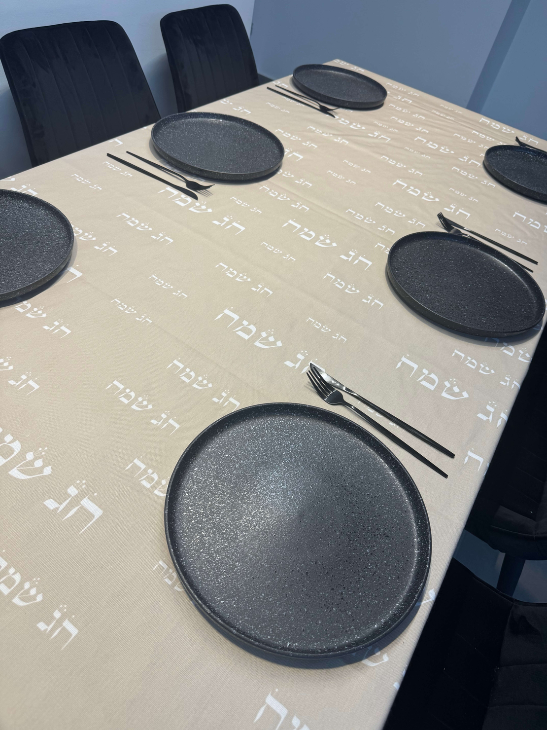 מפת שולחן דגם ״חג שמח״ בסיס שמנת-אבן