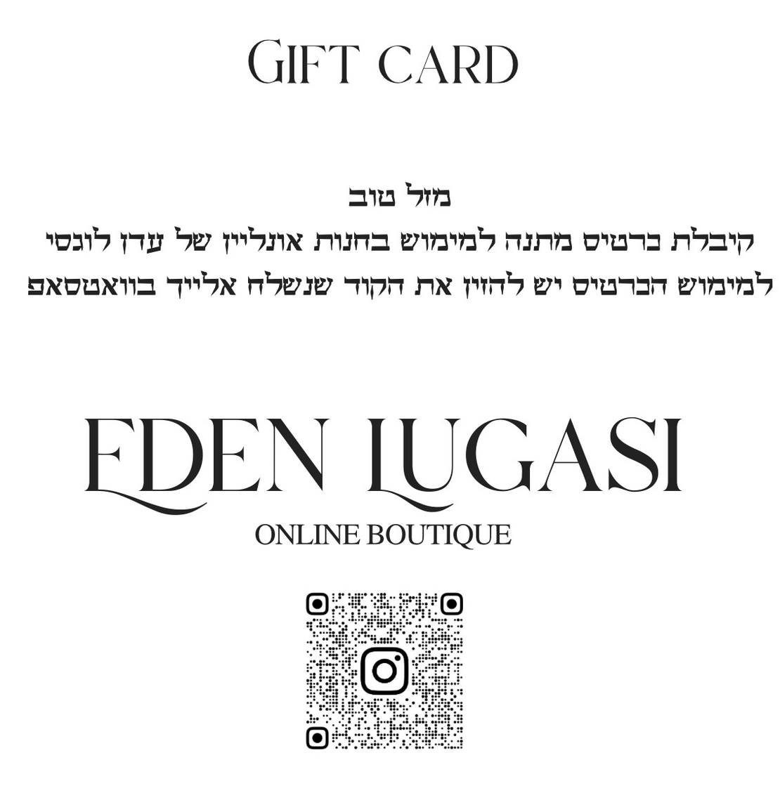 GIFT CARD - 300₪