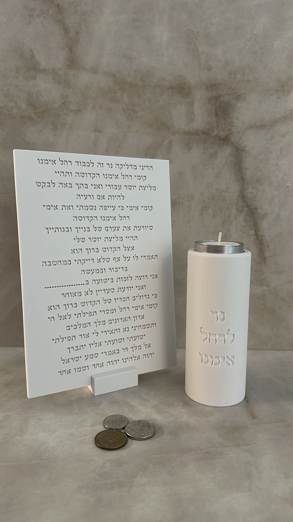 סט לרחל אימנו