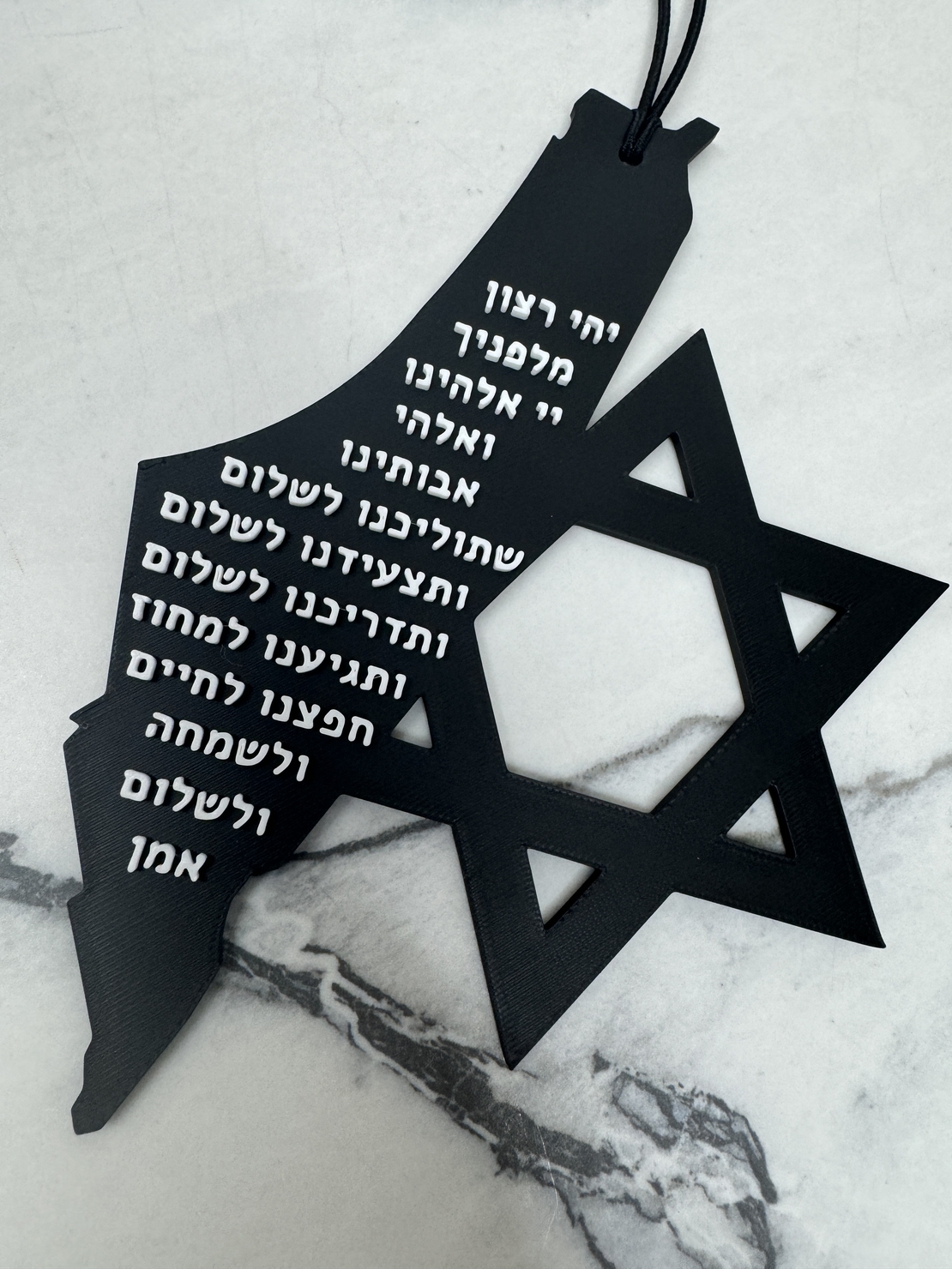 תליון תפילת הדרך לרכב