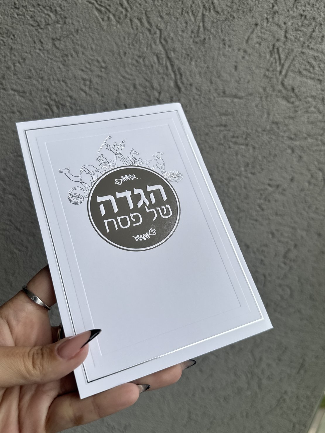 הגדה לפסח דגם יציאת מצרים זהב / כסף