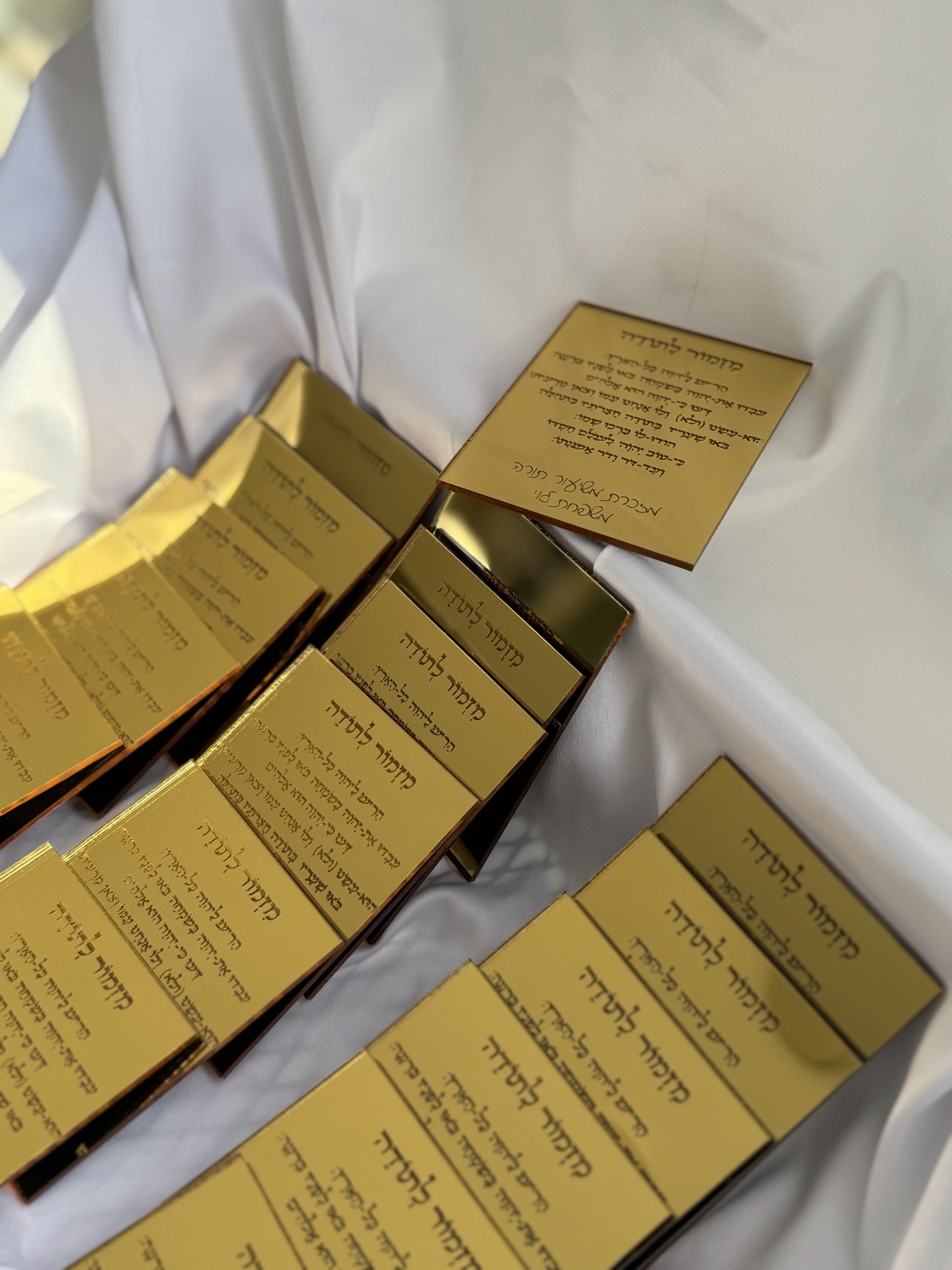 מזכרת מזמור לתודה