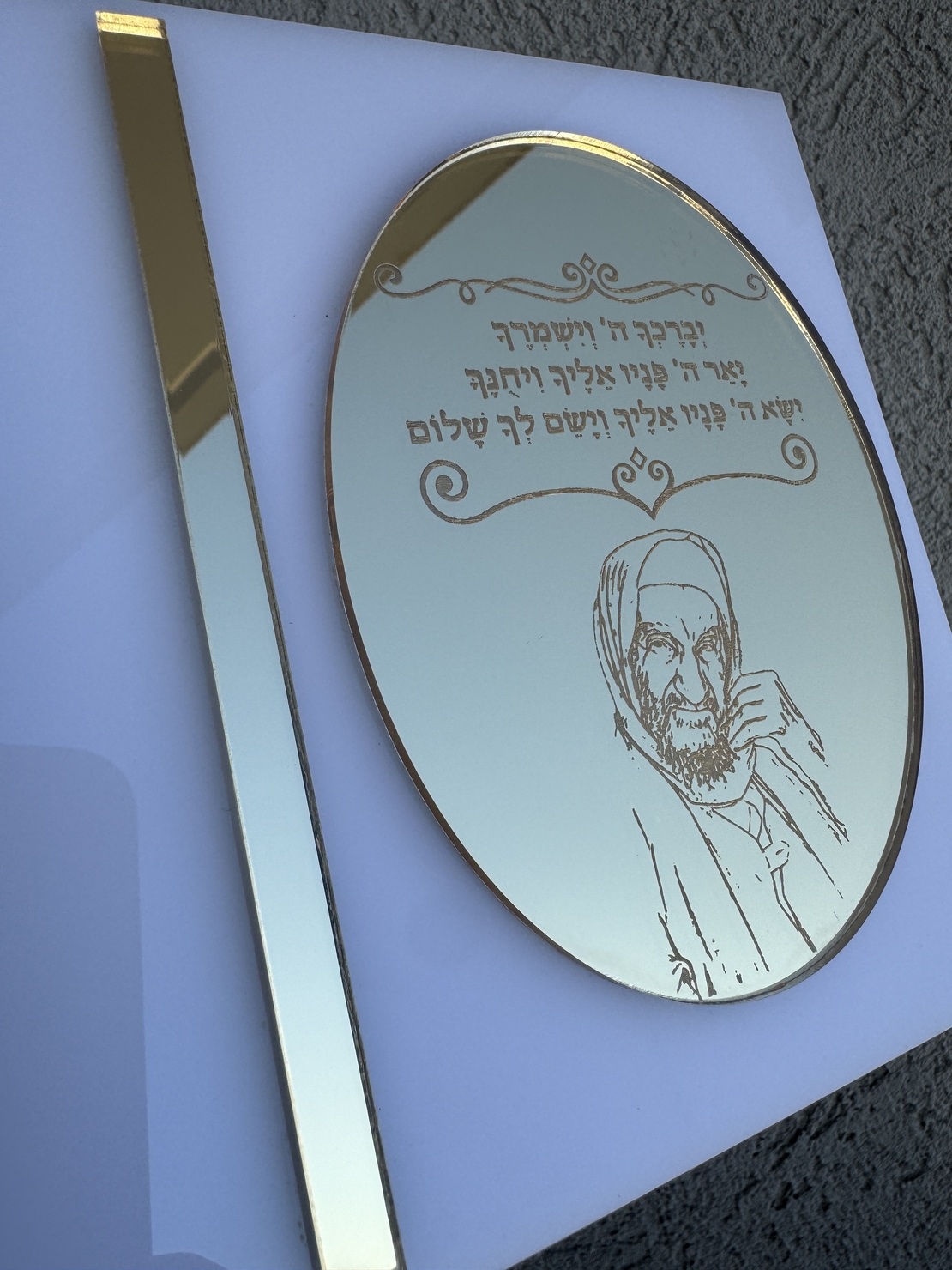 שלט כניסה מלבני דגם האור שלי