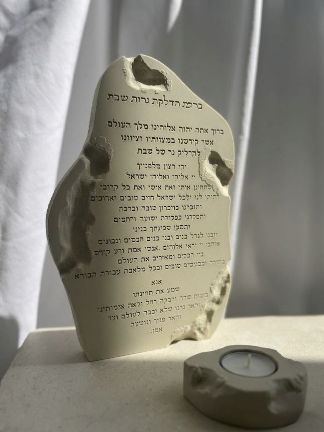 ברכת הדלקת נרות גלים דמוי אבן