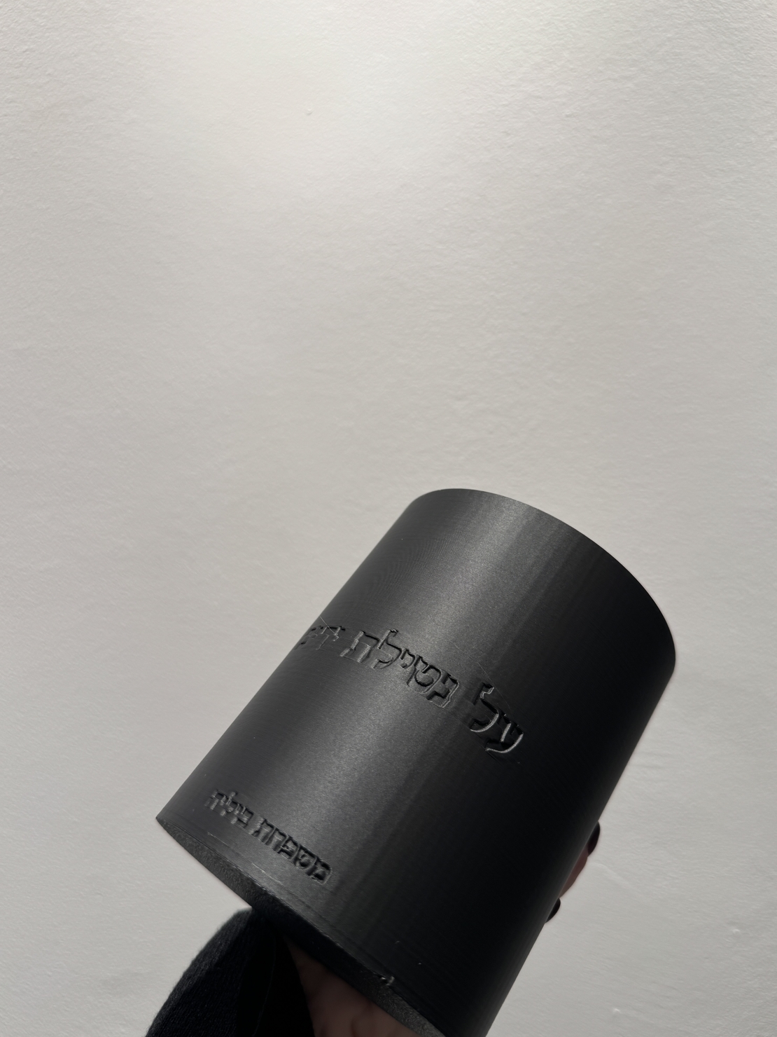 נטלה ״על נטילת ידים״