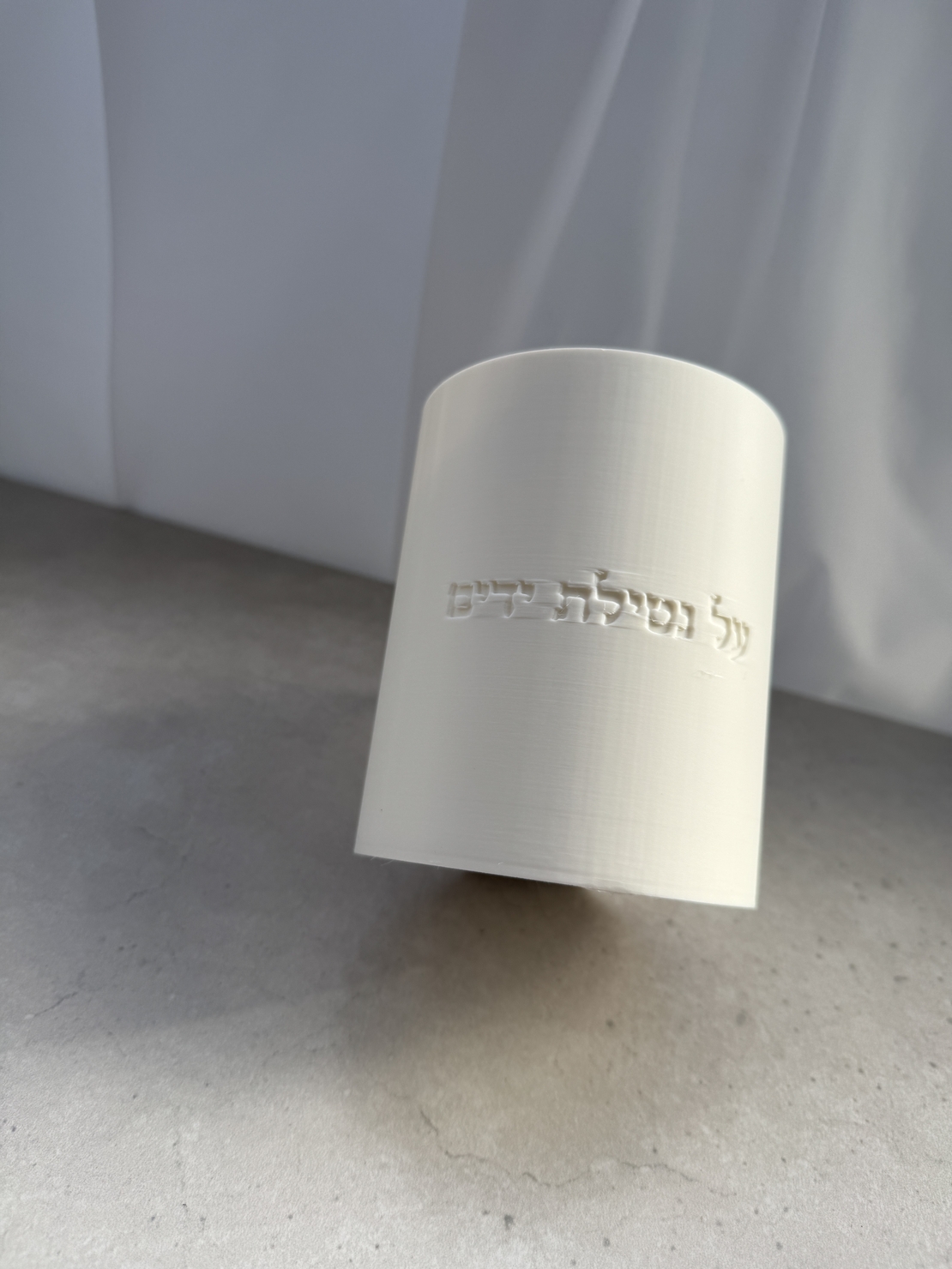 נטלה ״על נטילת ידים״