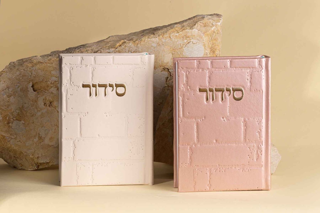 סידור דגם 