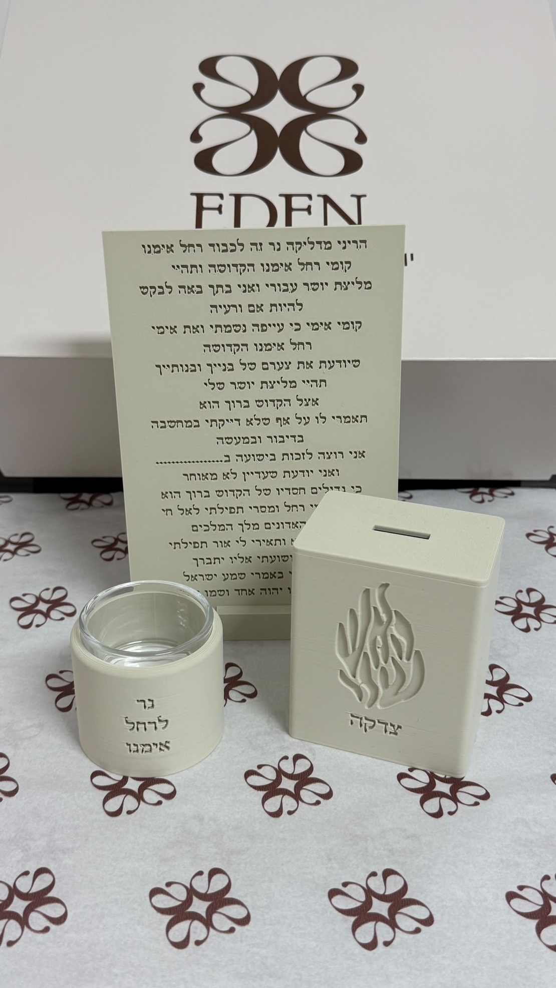 סט רחל אימנו מוקטן