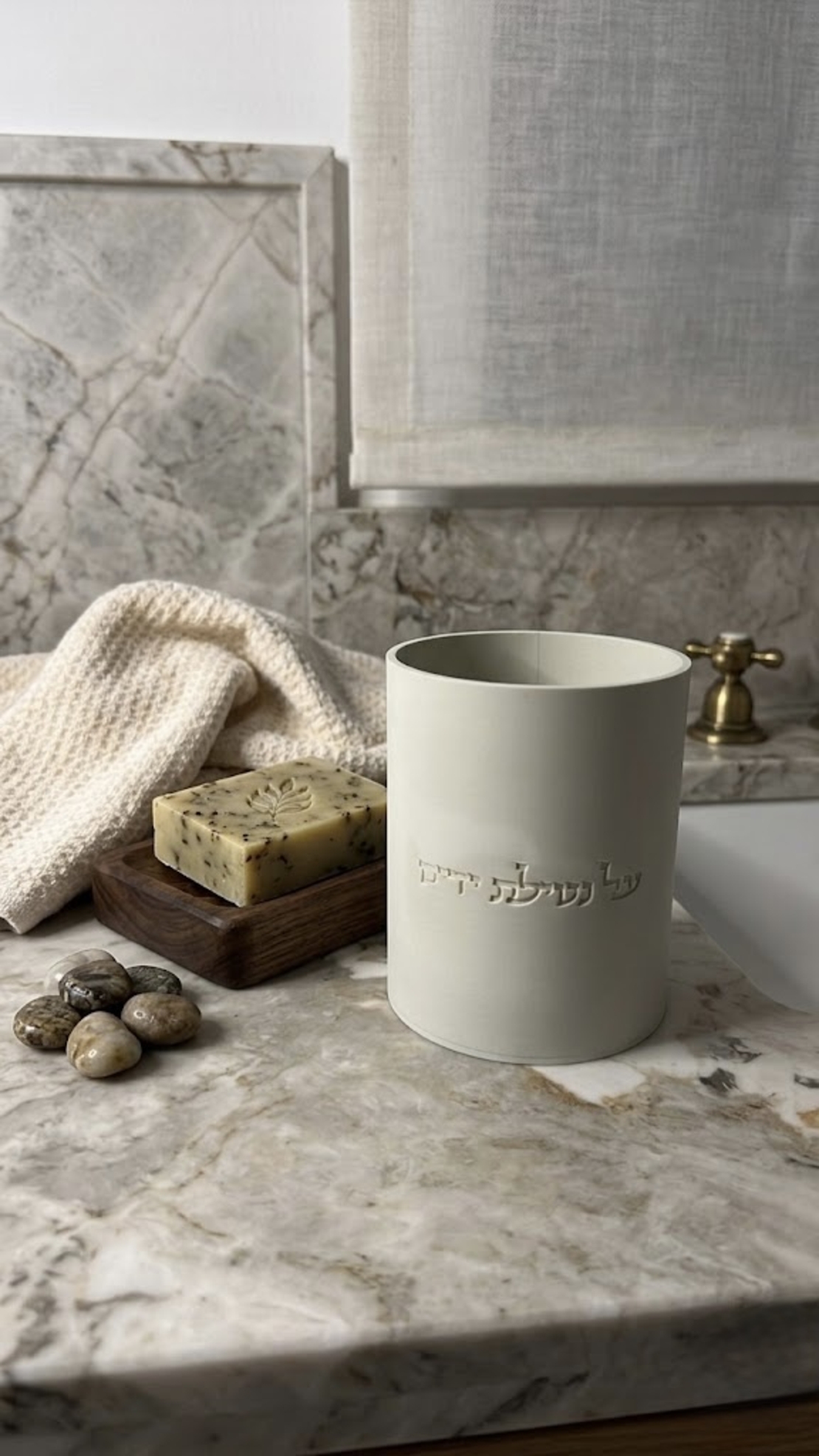 נטלה ״על נטילת ידים״