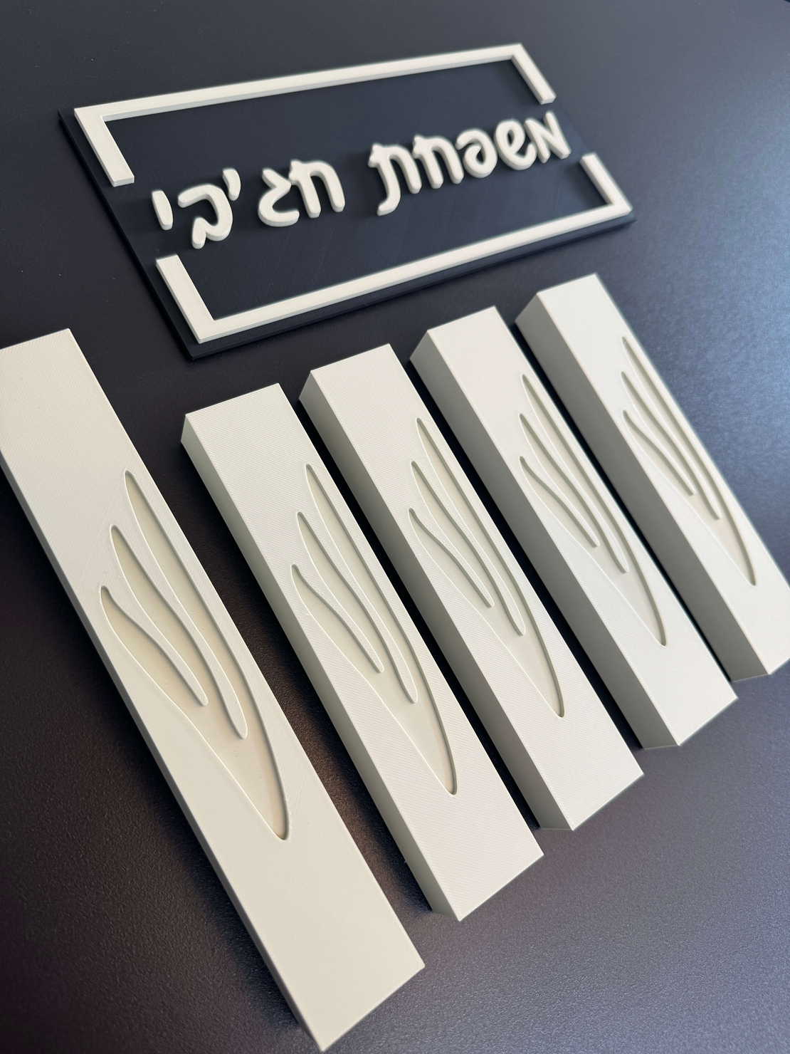 בית מזוזה דגם ש מוטבעת