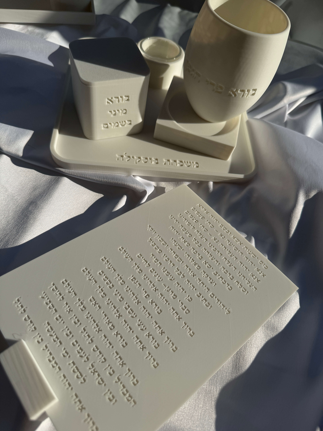 ברכון עם ברכה לבחירה