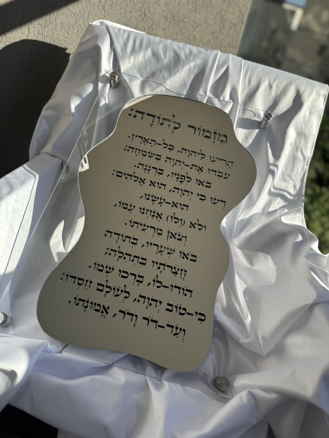 תמונת קיר מזמור לתודה לתלייה עם ספייסרים