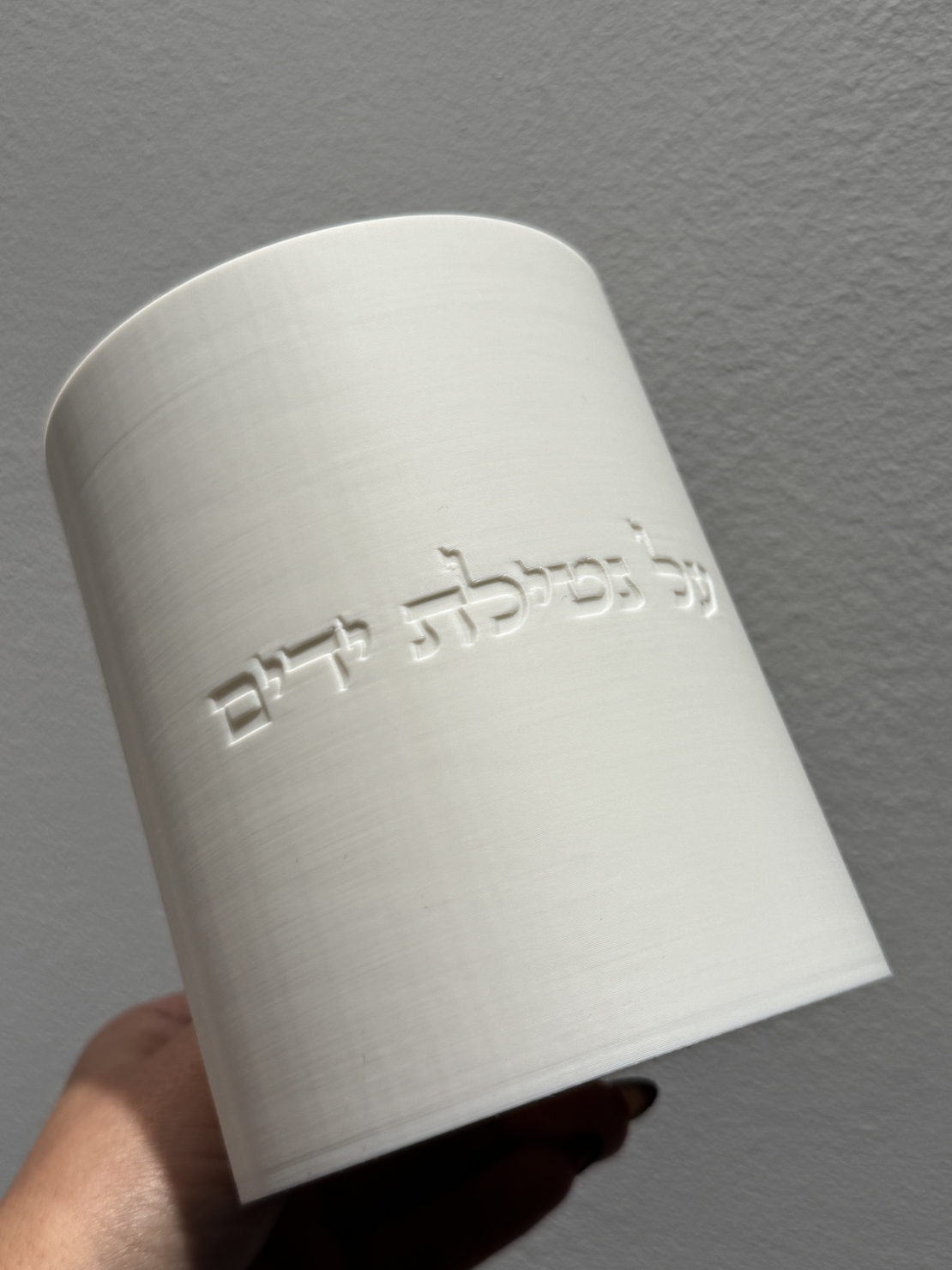 נטלה ״על נטילת ידים״