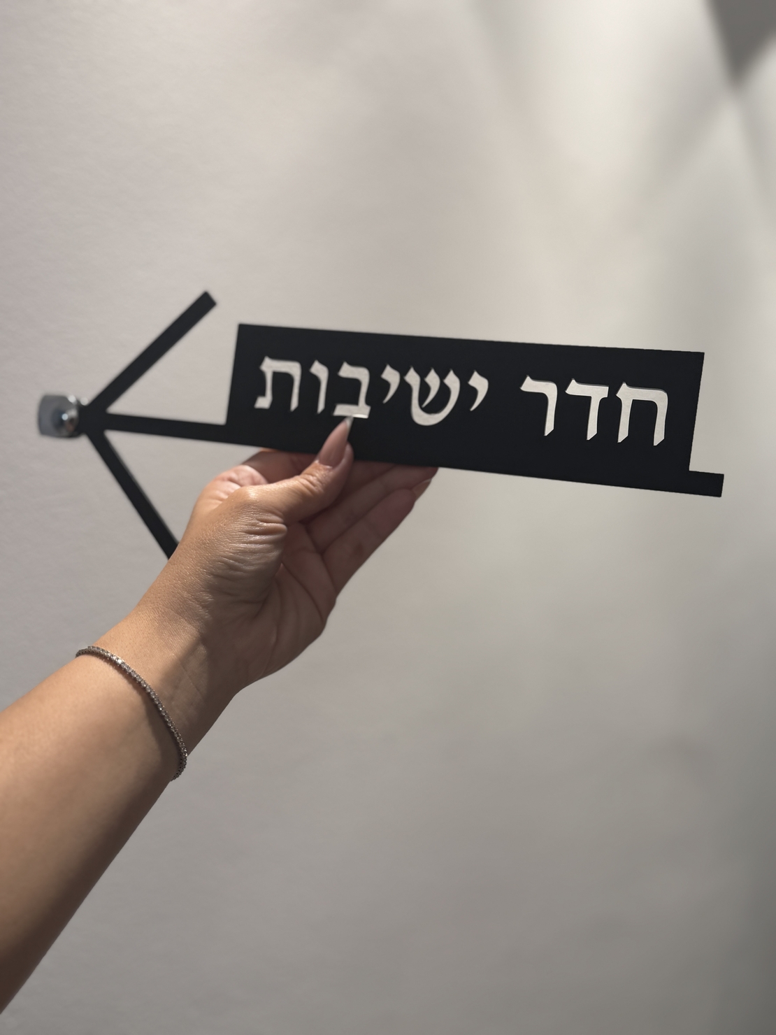 שלט לתלייה לקיר - חדר ישיבות