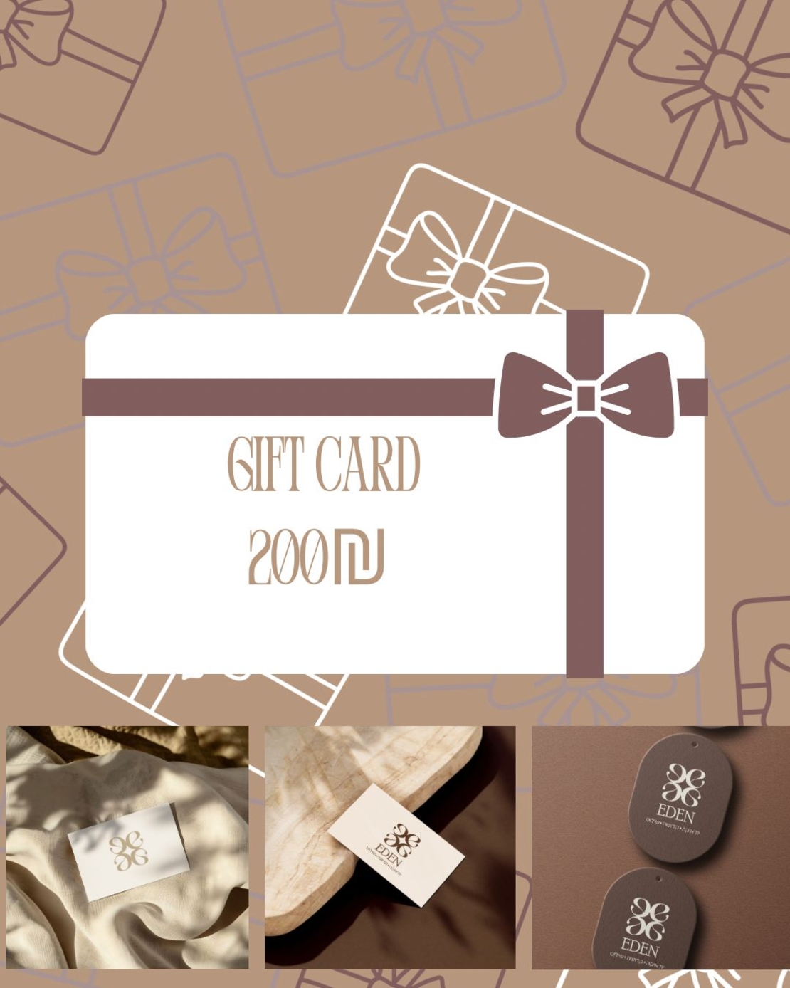 GIFT CARD - 200₪