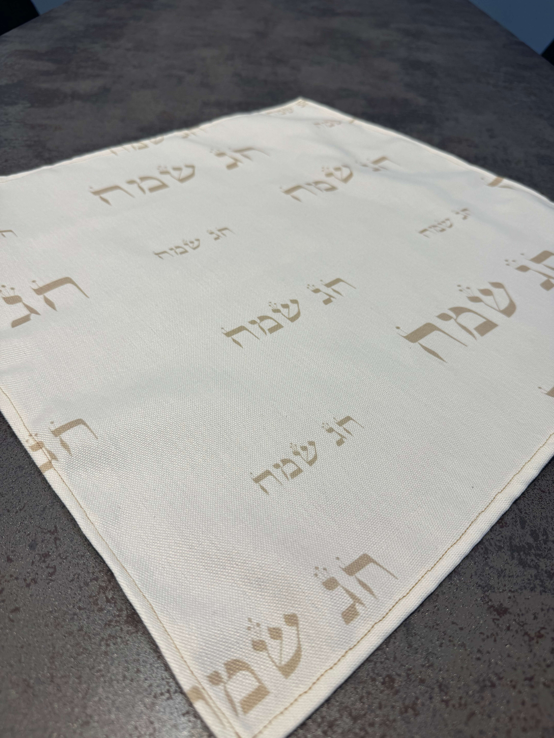 כיסוי חלות דגם ״חג שמח״ בסיס לבן