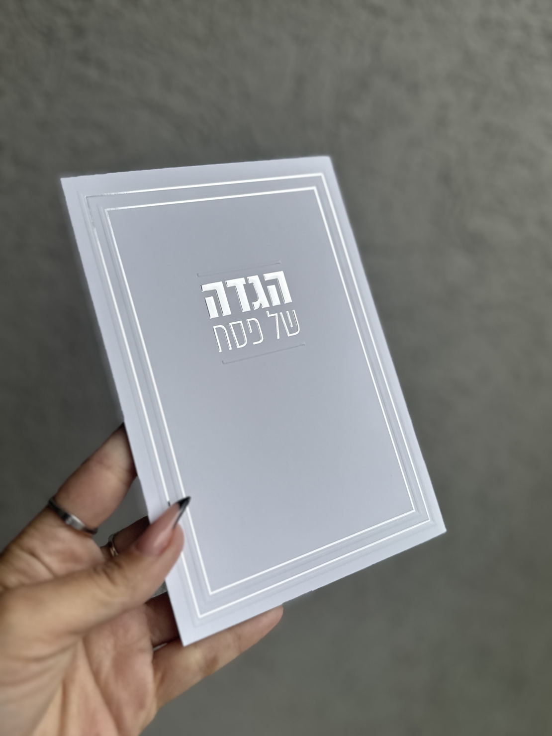 הגדה לפסח דגם קלאסי זהב / כסף