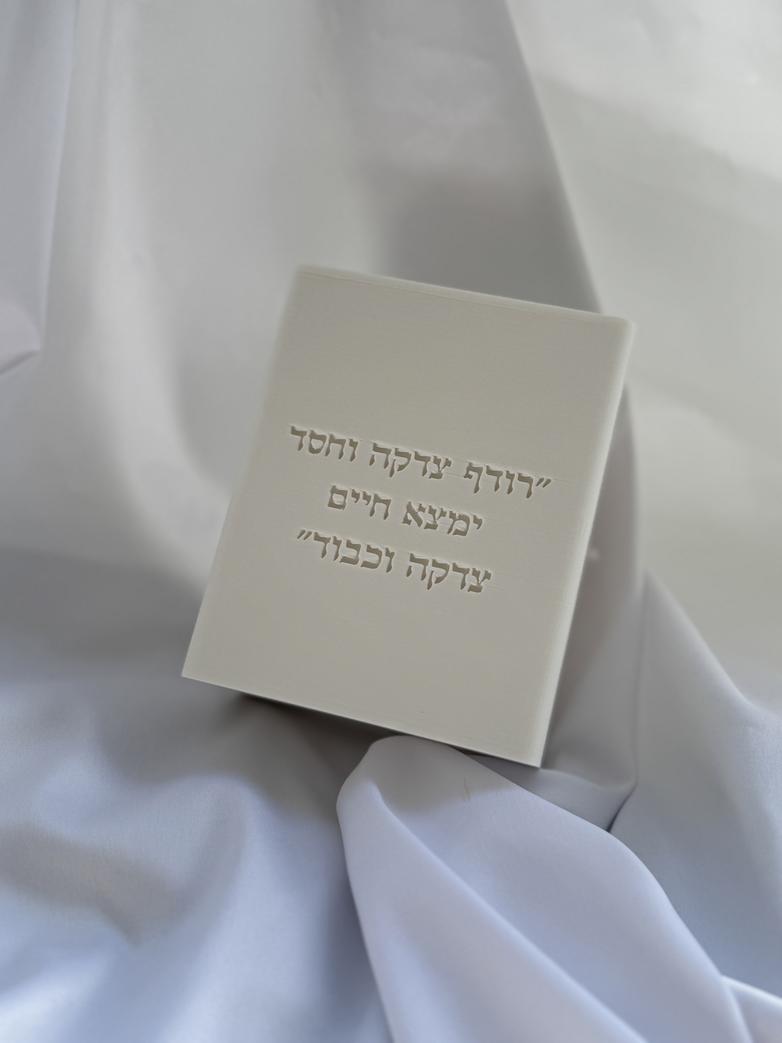 קופת צדקה מלבנית 