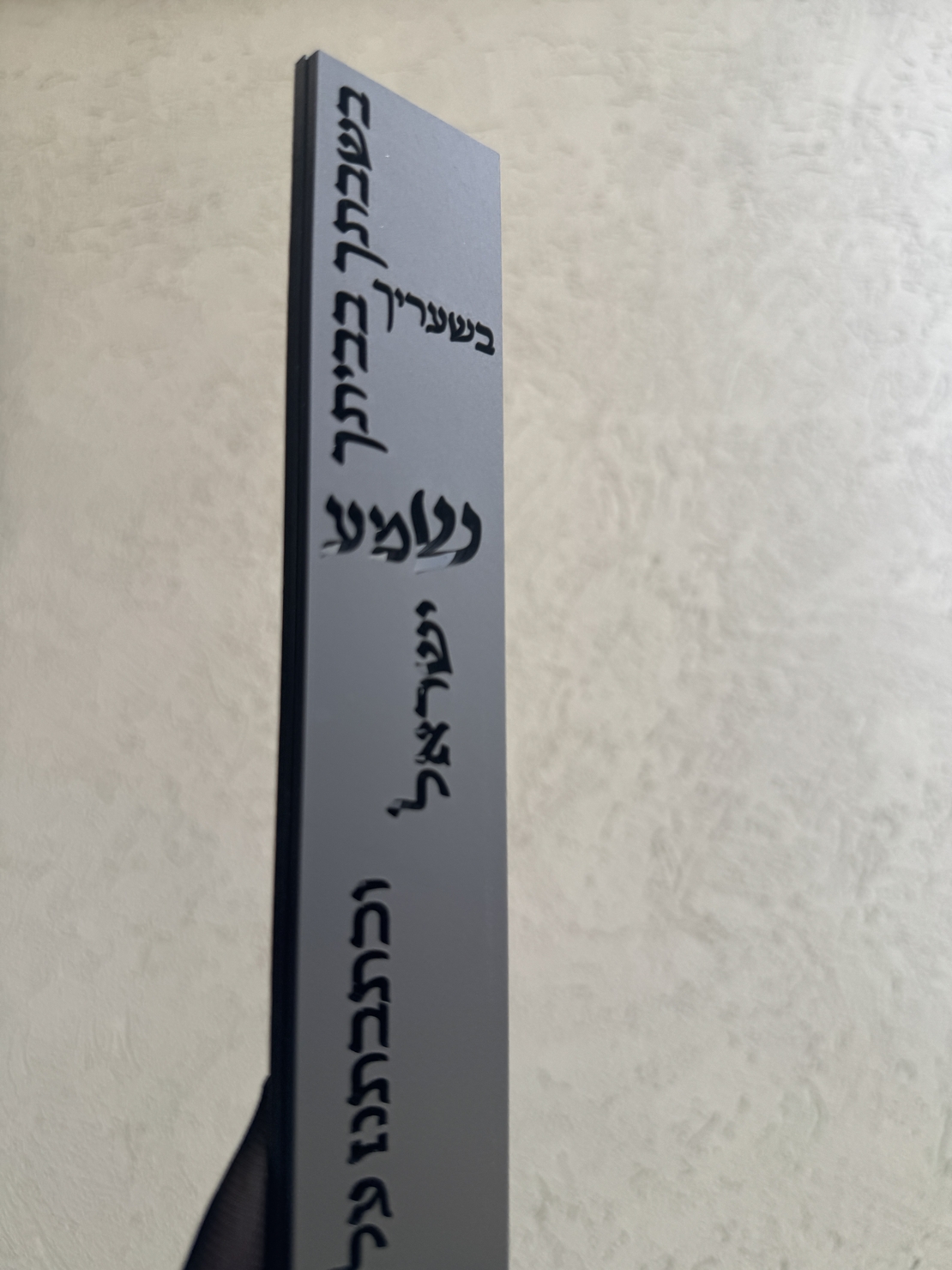 בית מזוזה דגם ״שמע ישראל״