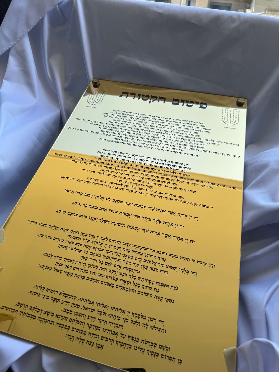 פיטום הקטורת לתלייה עם ספייסרים