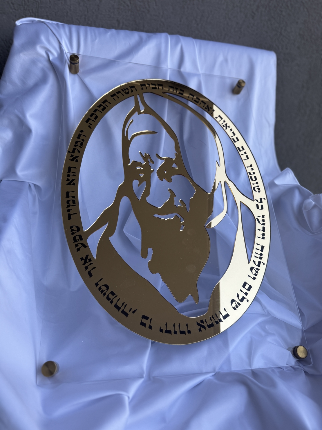 תמונת קיר באבא סאלי בשילוב ברכת הבית לתלייה עם ספייסרים